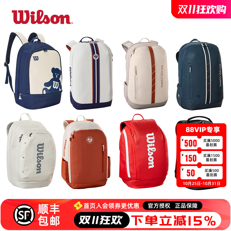 威尔胜网球包国行带防伪双肩包