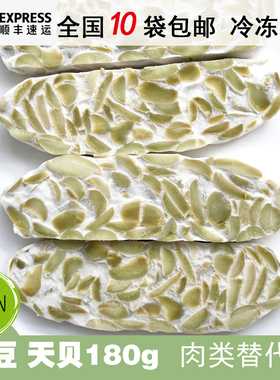 Tempeh/Tempe青豆天贝180g 新鲜印尼丹贝 纯素食 优质蛋白质