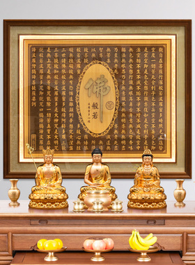 佛字大悲咒挂画客厅装饰画佛堂字画佛像背景墙画横幅禅意经文壁画