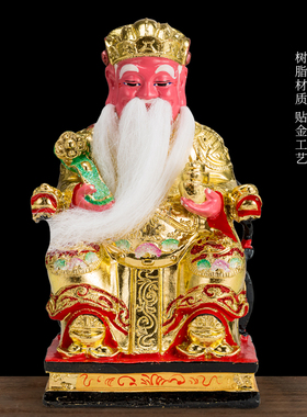土地公神像树脂摆件家用香樟木雕供奉像福德正神佛像财神爷像招财
