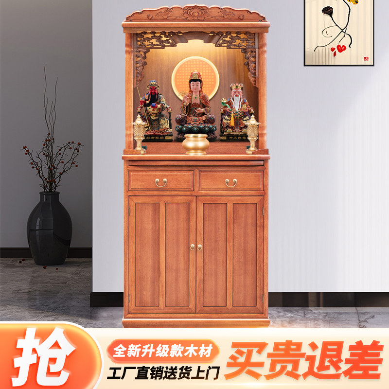 财神爷柜子实木佛龛新中式立柜家用供佛柜现代神台柜观音佛像橱柜