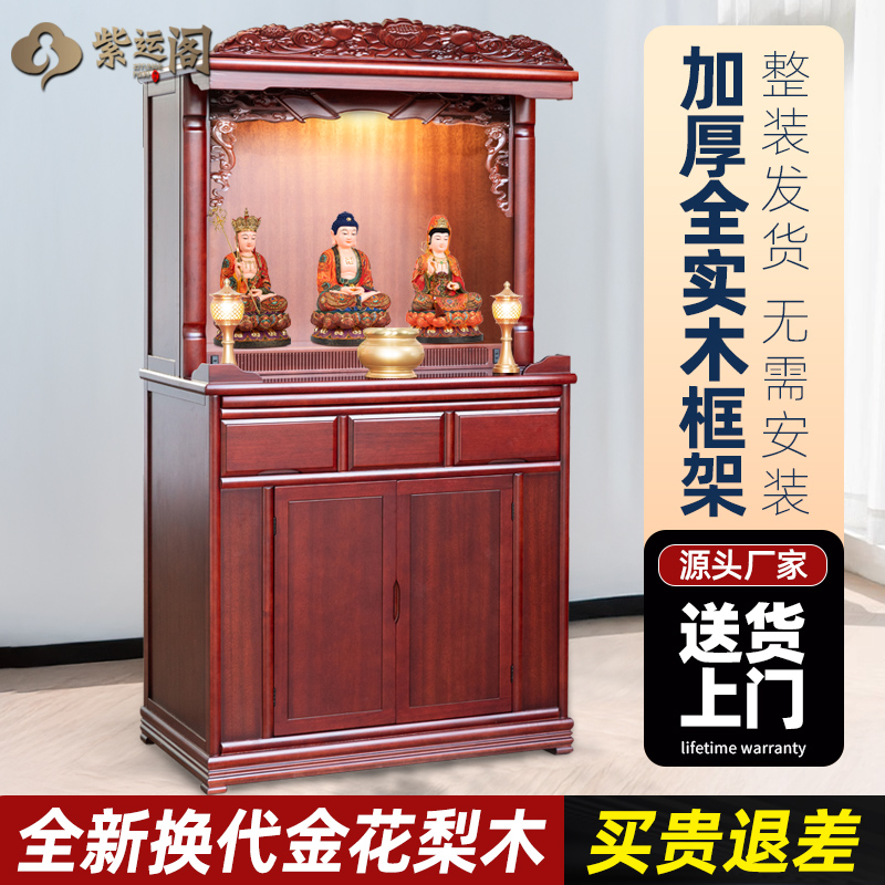 财神柜实木佛龛新中式立柜家用现代简约神台柜供奉神龛佛柜供佛像