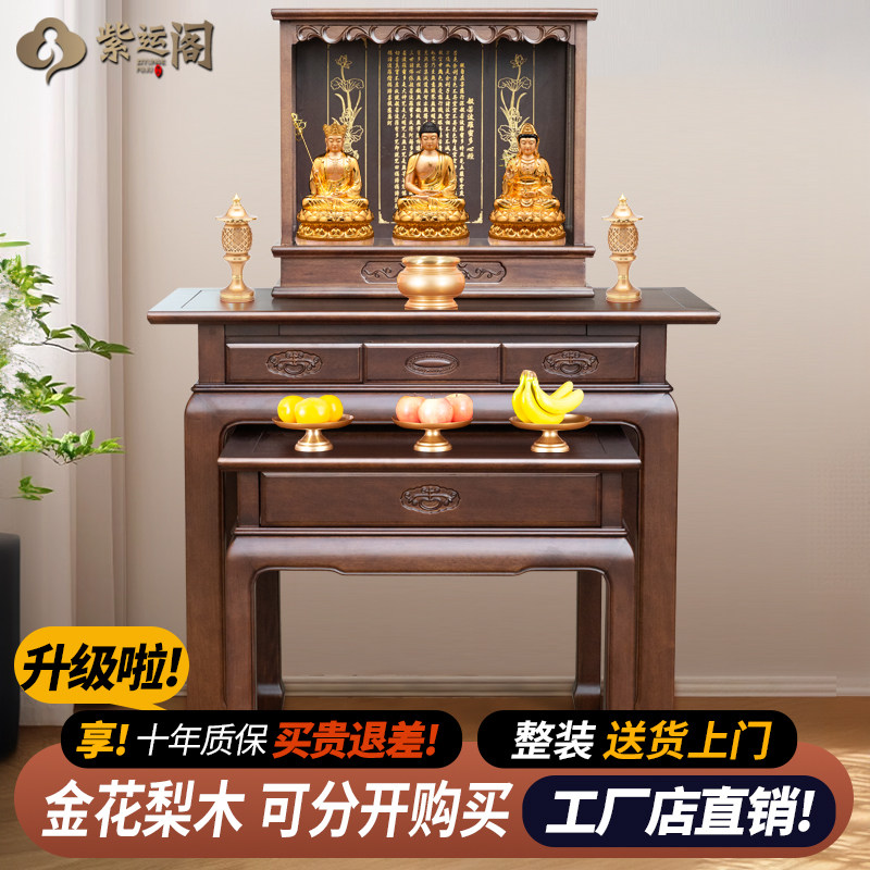 实木新中式小供桌香案佛台家用供奉台贡财神爷简约关公佛龛供台
