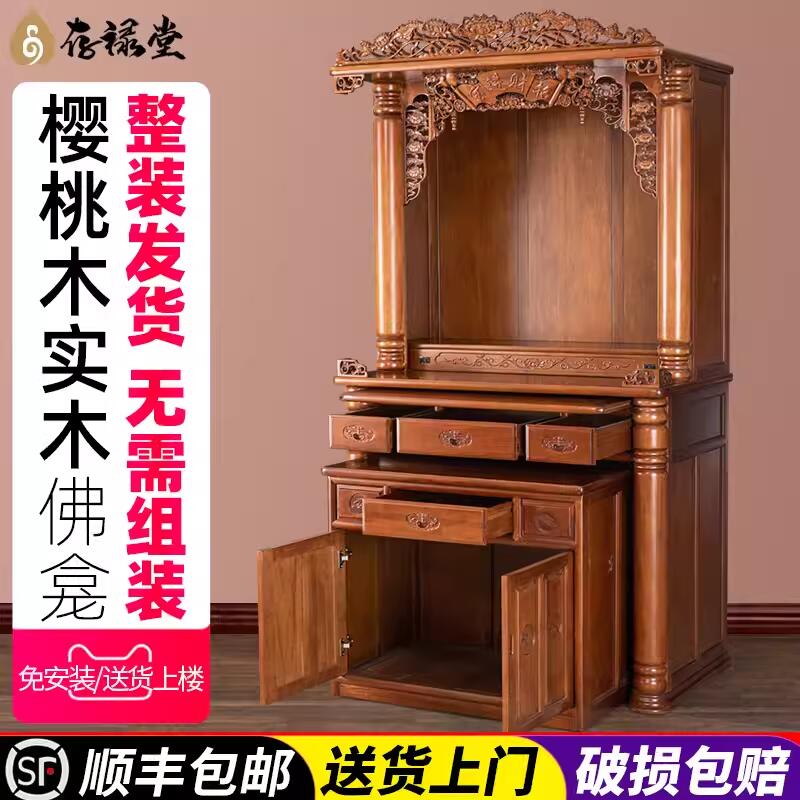 佛龛新中式立柜观音财神供台柜