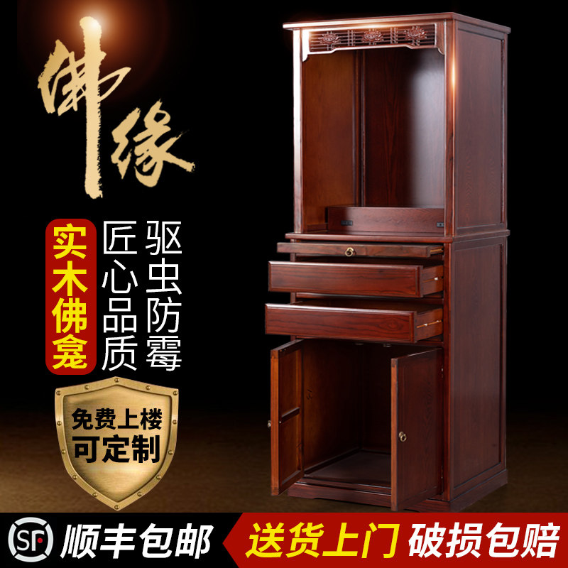 佛龛立柜供台家用带门立式现代简约客厅经济型神龛供柜观音财神爷