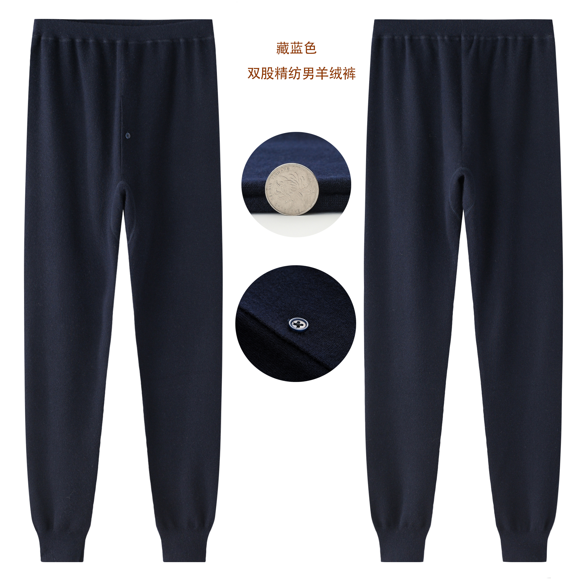 精纺小山羊绒男老寒腿保暖羊绒裤