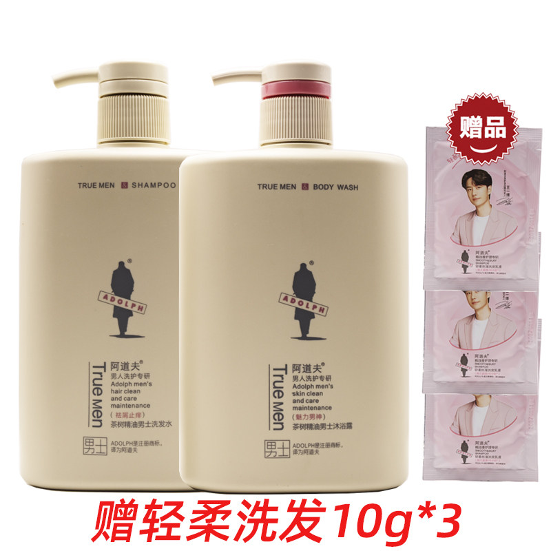 阿道夫/男士洗发水祛屑止痒450ml