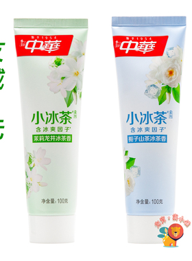 中华牙膏小冰茶 茉莉龙井栀子山茶清口气去渍净白冰爽含氟100g
