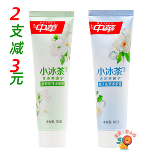 中华牙膏小冰茶 茉莉龙井栀子山茶清口气去渍净白冰爽含氟100g