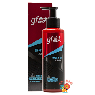 高夫恒时水润清爽水份露 男士爽肤水+精华二合一125ml补水保湿