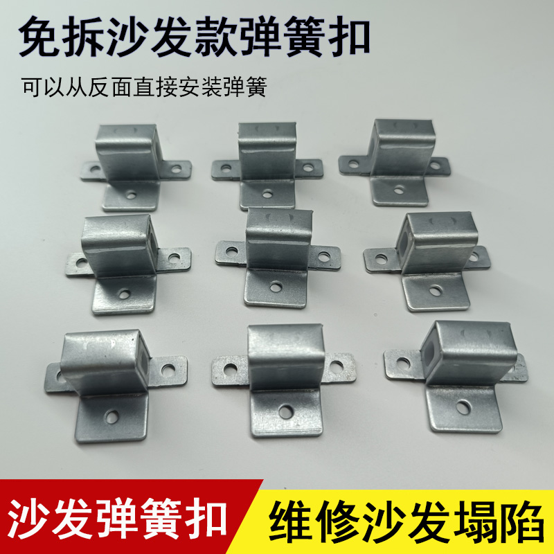 顾咖沙发弹簧扣免拆沙发