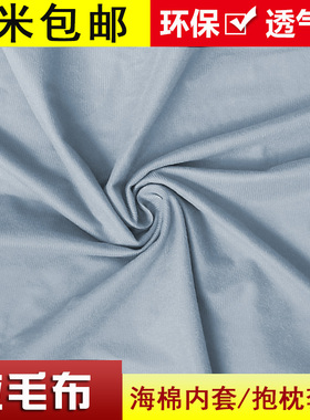 沙发磨毛布内胆专用底布防尘布遮挡布防潮布拉毛布内衬沙发套里布