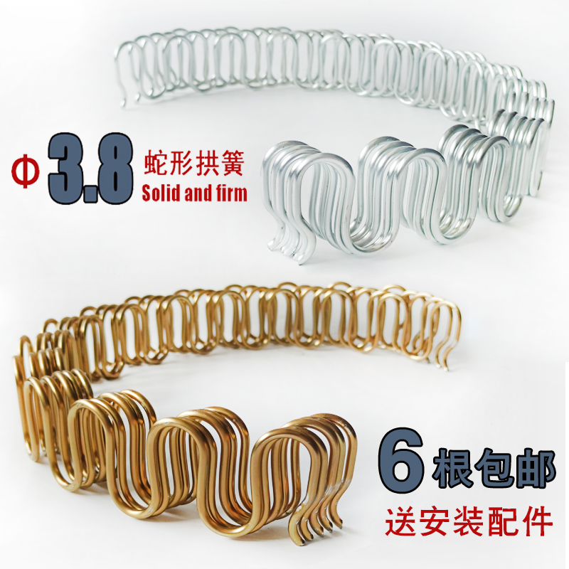 顾咖金色拱簧银色蛇形弹簧