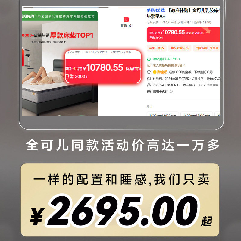 金可儿床垫完美复刻五星级酒店床