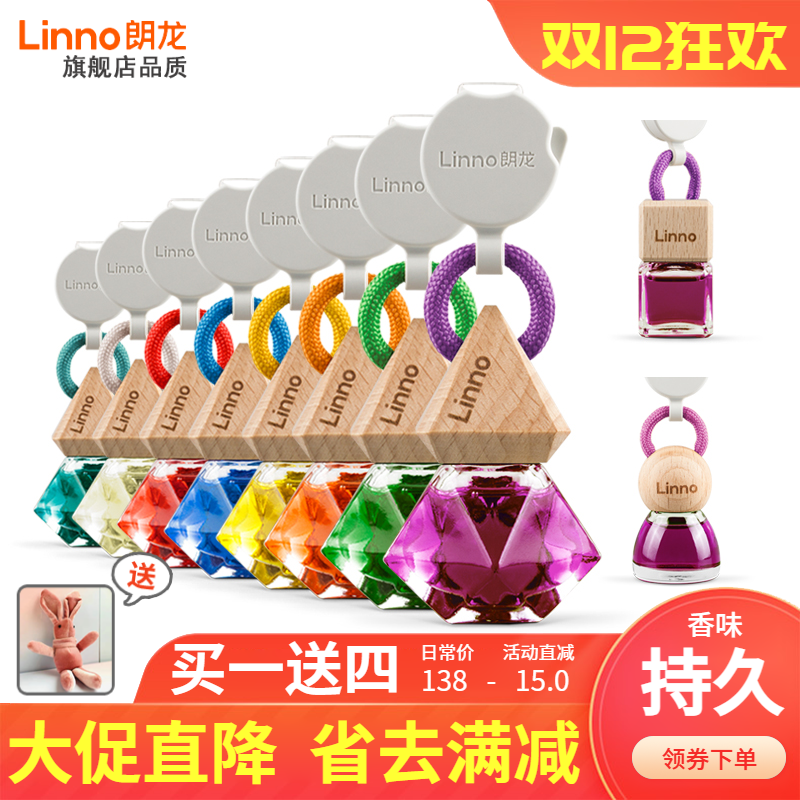 朗龙车载香水汽车用淡香氛挂件