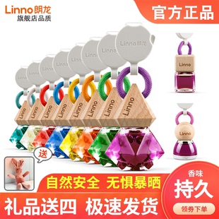 朗龙车载香水汽车用香薰挂件车内持久淡香氛高档饰品郎龙男女摆件