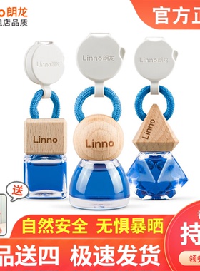 正品朗龙汽车香水精油车载悬挂式香水Bit比特魔方/晶钻 柑橘海洋