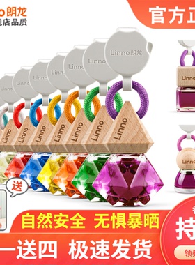 朗龙车载香水汽车用香薰挂件车内持久淡香氛高档饰品郎龙男女摆件