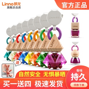 朗龙车载香水汽车用香薰挂件车内持久淡香氛高档饰品郎龙男女摆件