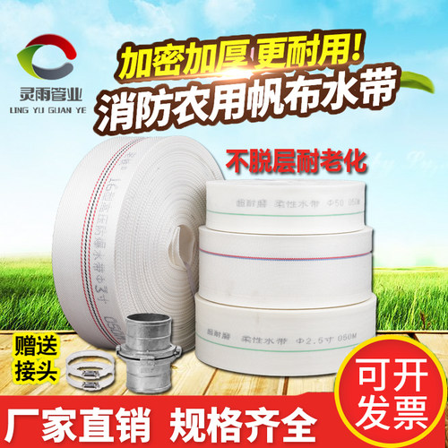 灵雨农用涤纶编织高压水带软管