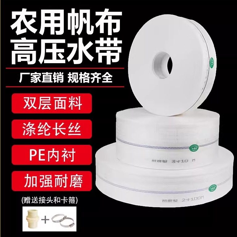 1寸2寸3寸涤纶编织软管消防带农用灌溉帆布浇地水带耐磨防爆高压