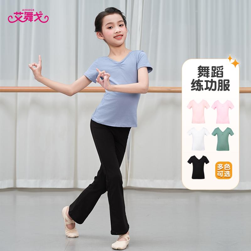 儿童舞蹈服女童短袖蓝色上衣跳舞套装黑色喇叭裤拉丁舞考级练功服