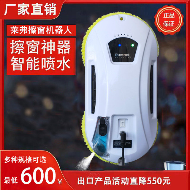 全自动喷水擦窗机器人家用智能洗玻璃机电动遥控双面擦玻璃神器薄