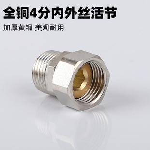 全铜4分内外丝活接加长变径热水器内外丝单活接大流量耐高温直接