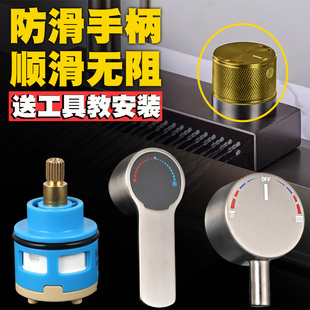 防打滑替换配件旋钮开关厨房冷热水洗菜盆飞雨瀑布水龙头阀芯手柄