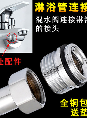 淋浴管连接头混水阀螺纹双头螺4分连接件淋浴喷头花洒提拉杆配件