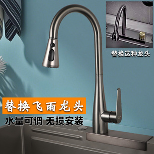 飞雨瀑布水龙头替换旋钮改装抽拉式厨房龙头把手水槽漏水开关配件