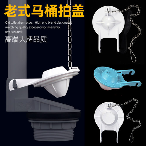 马桶拍盖胶盖皮塞堵水止水排水阀