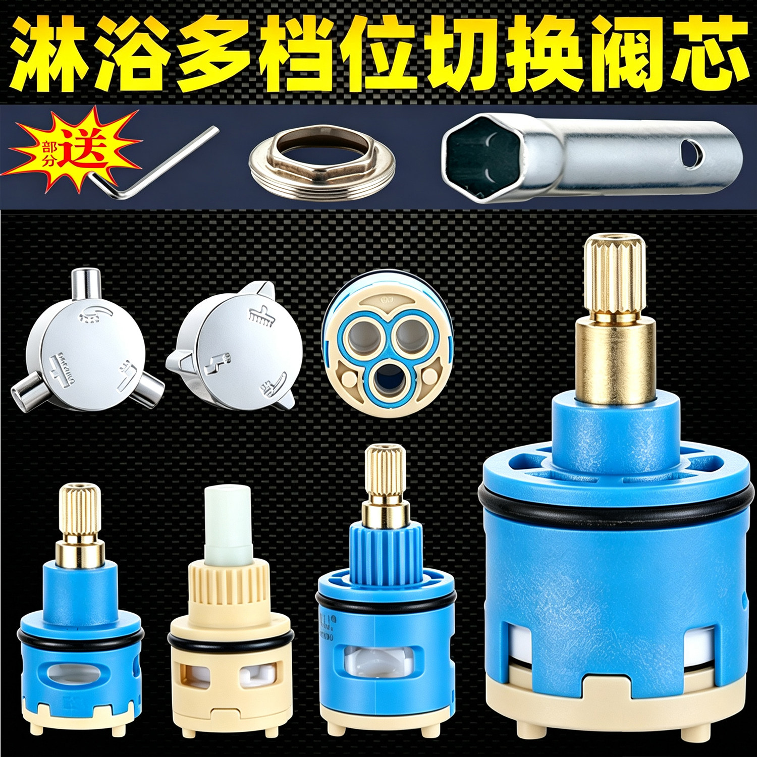 淋浴分水器阀芯二档三档四档切换图片