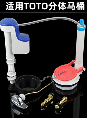 TO马桶水箱配件CSW7189B728729764B分体坐便器扳手进水排水阀拍盖