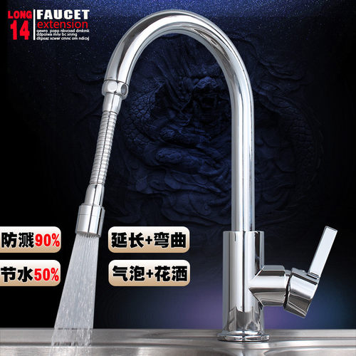 厨房起泡器过滤花洒延长管水龙头