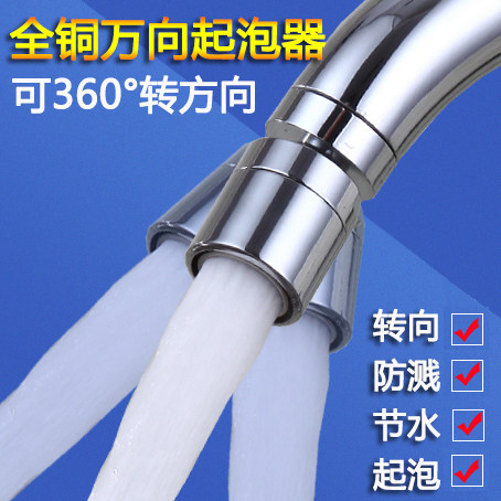转向过滤网水龙头配件起泡器