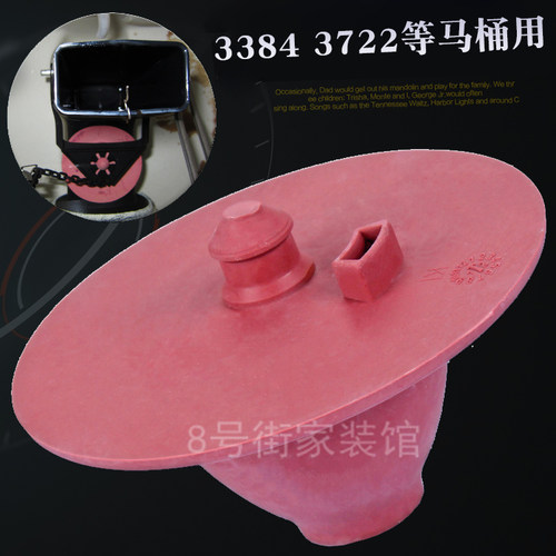 马桶拍盖老式马桶3384皮塞3722等排水阀翻板球座便器科维勒修配件 - 封面
