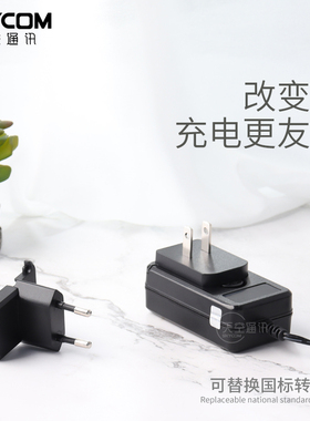 欧标转国标充电转换头 电源适配器 适用八重洲VX-6R FT-4XR FT3DR