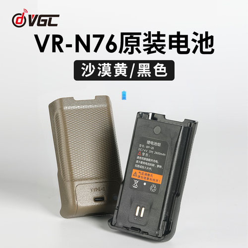 威诺VR-N76原装电池2600mAh