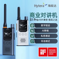 Hytera 海能达 S1 Pro 商业对讲机 蓝牙写频 户外酒店自驾游手台