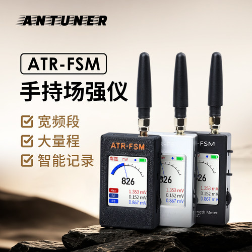 便携式多功能手持场强表