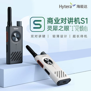 Type Hytera C充电 一键对频 APP蓝牙写频 商业对讲机 海能达