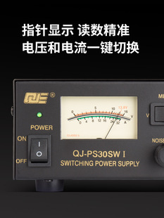 PS30SWI 求精1代 车载电台基地台直流稳压通讯开关电源 13.8V 30A