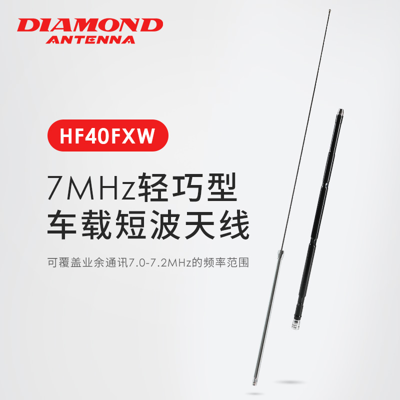 日本短波天线短波机专用车载天线