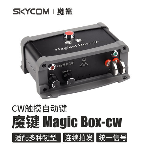 支持远程电台的CW触摸自动键