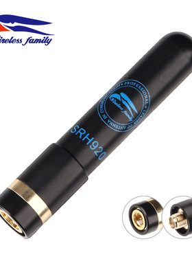 老鹰 SRH920 UV双段手持天线 手台短天线7cm 对讲机天线SMA公/母