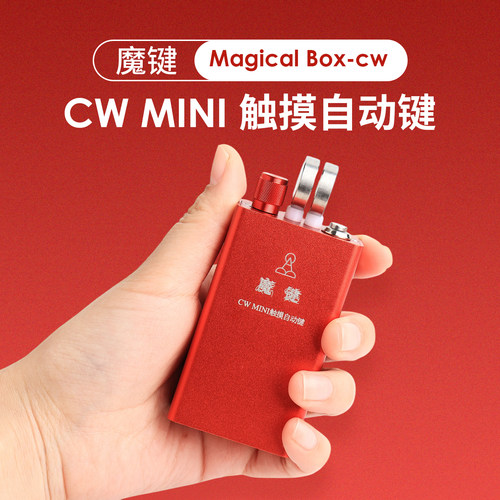 魔键CWMINI触摸自动键