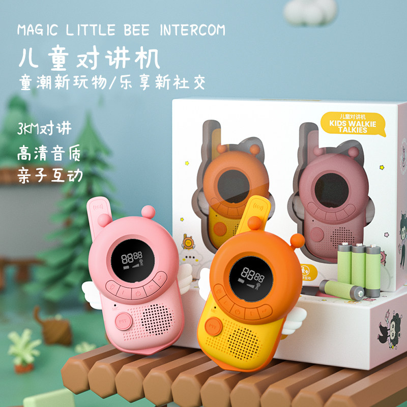 儿童玩具对讲机两只装小蜜蜂款