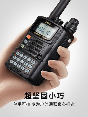 YAESU 八重洲 VX-6R 双频段防水手持对讲机 自驾游越野户外手台