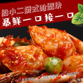 俄式 呛蟹块酱制生食梭子500克蟹腌制即食海鲜卤蟹辣酱蟹水产顺丰